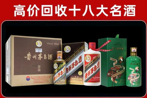 洪梅镇回收纪念茅台酒